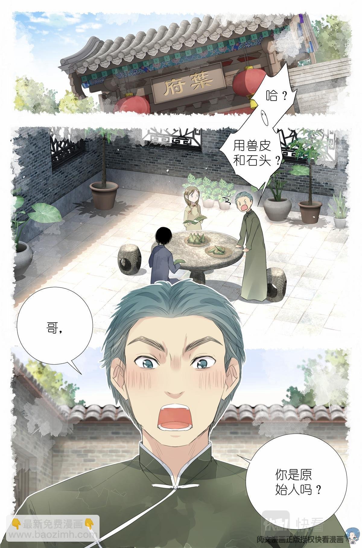 016 愚蠢的你和她