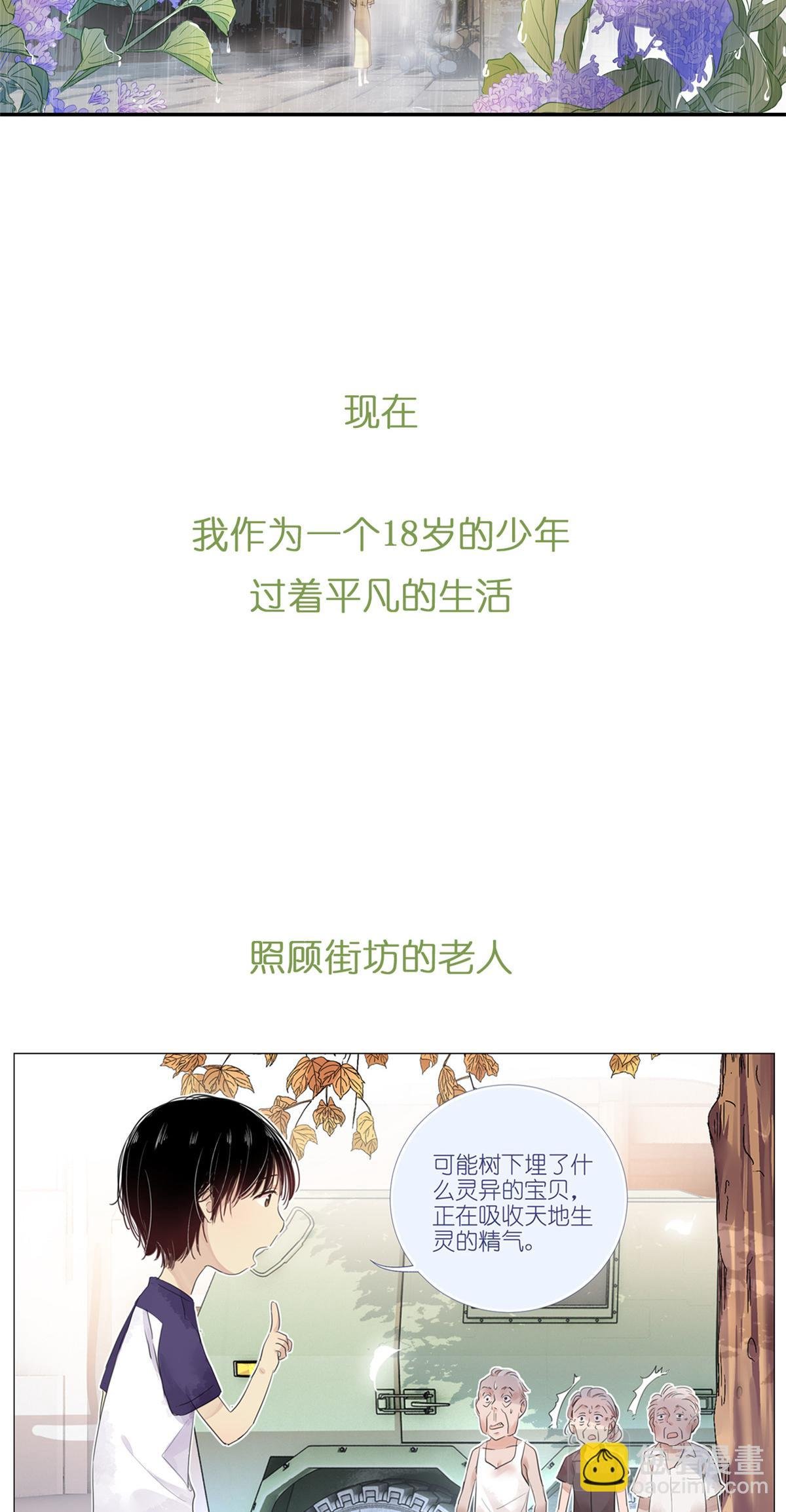 预告2