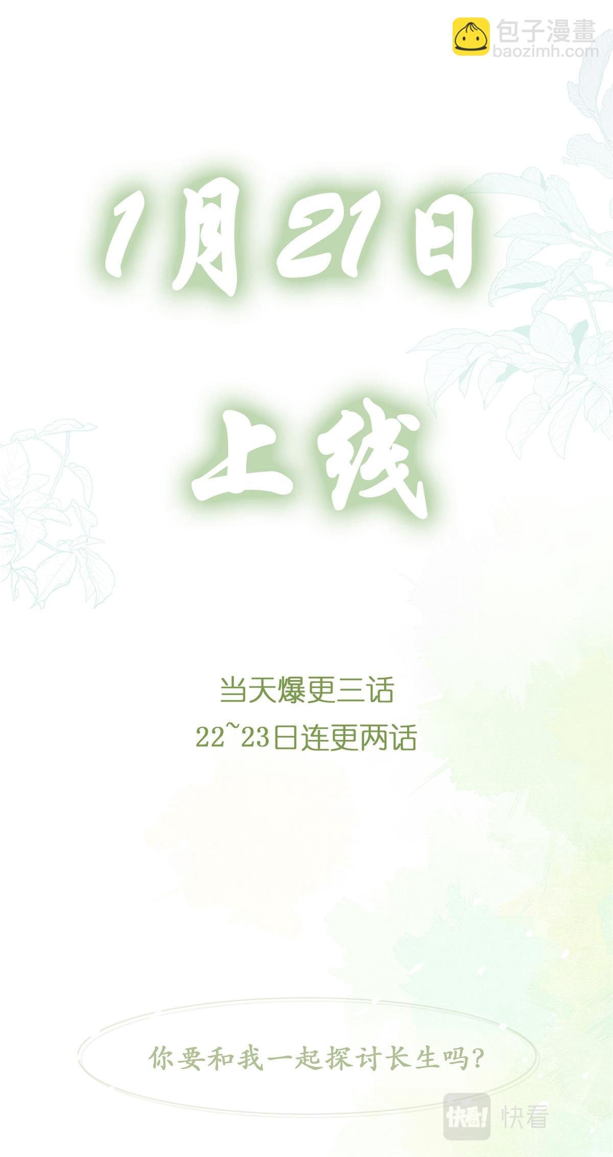 预告2