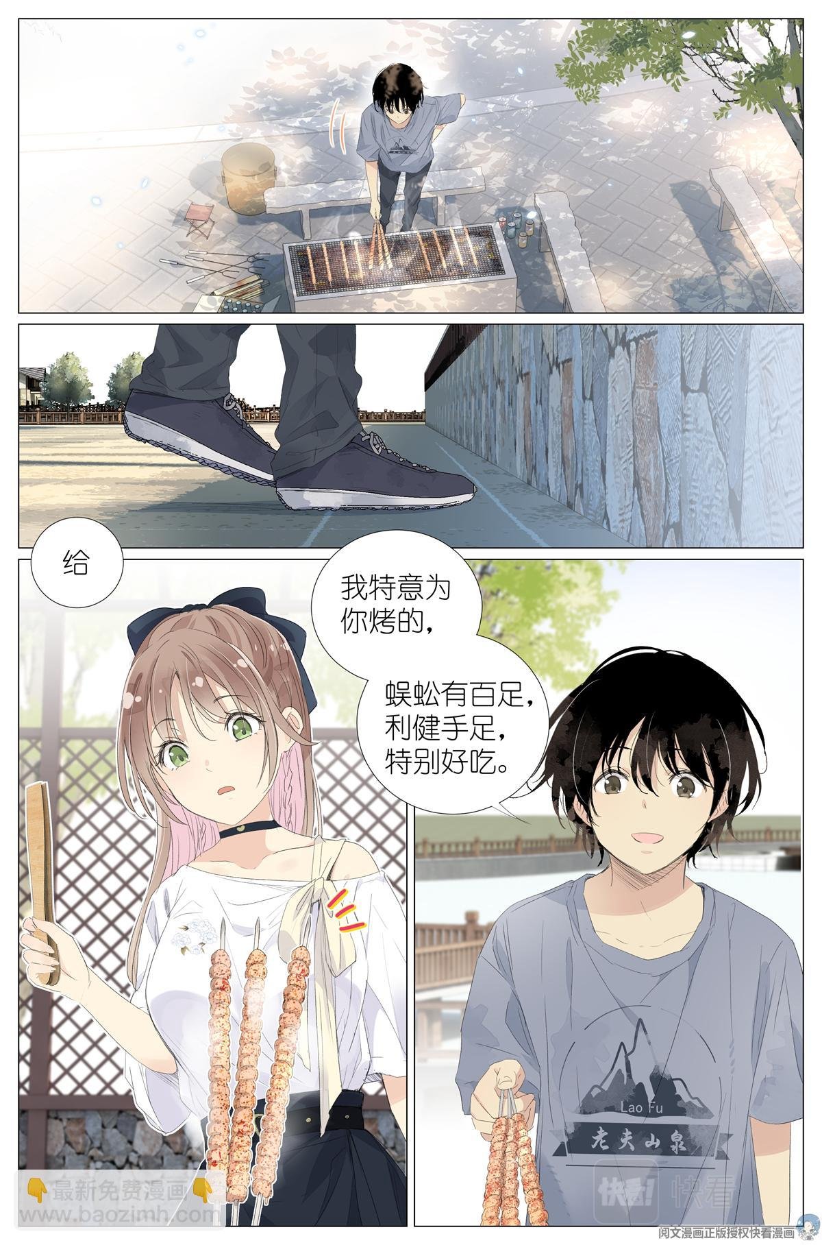 018 舍己救人