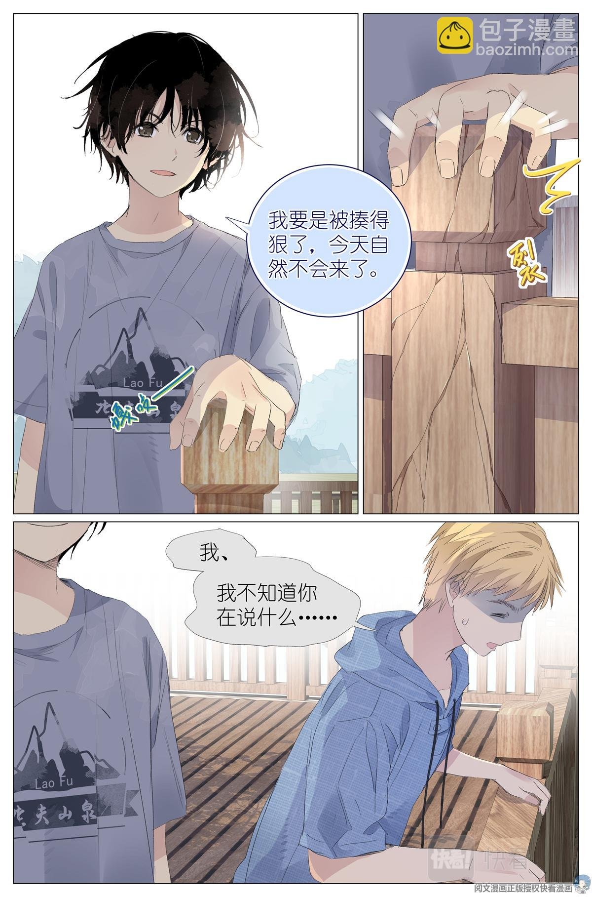 018 舍己救人