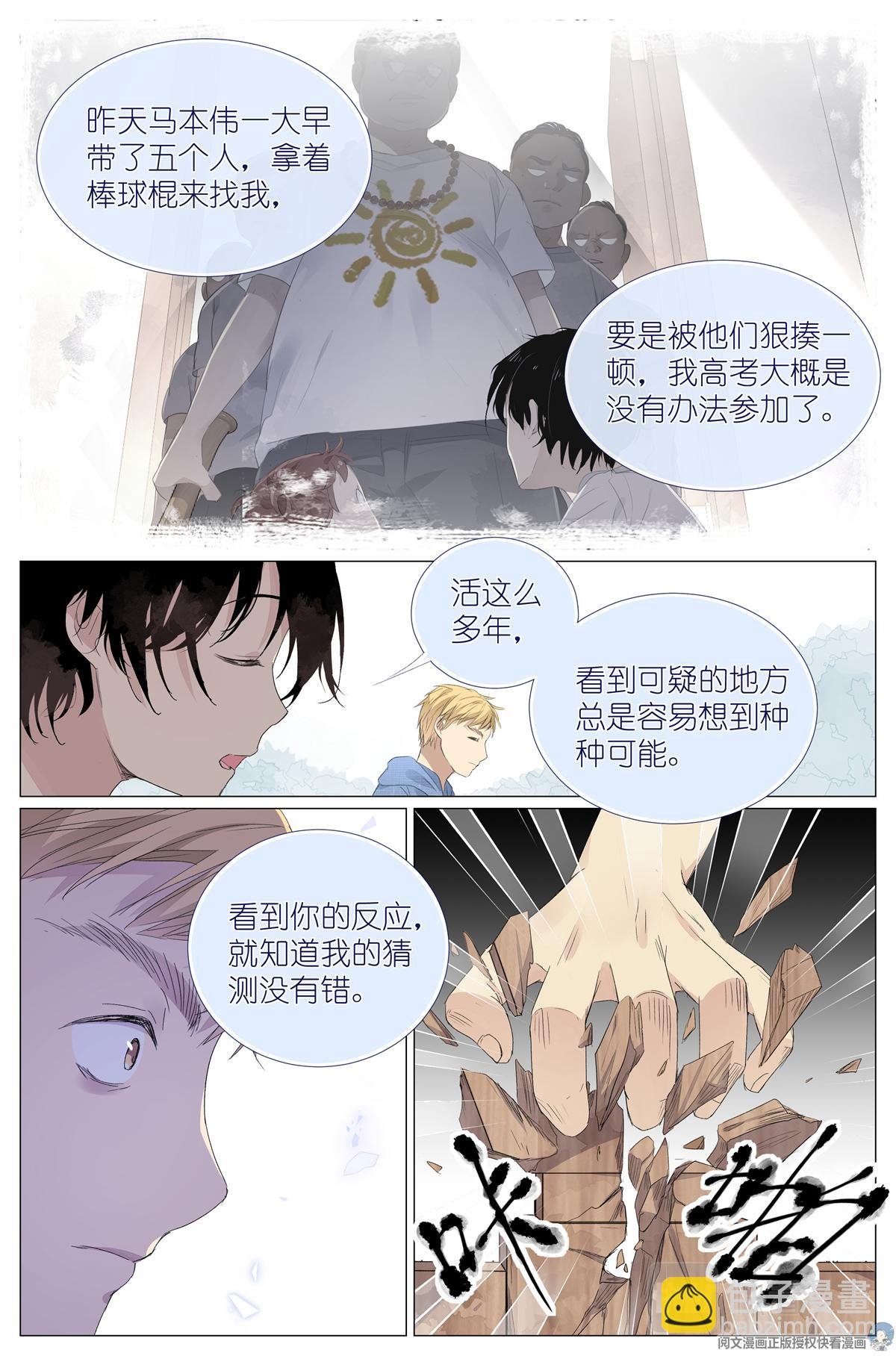 018 舍己救人