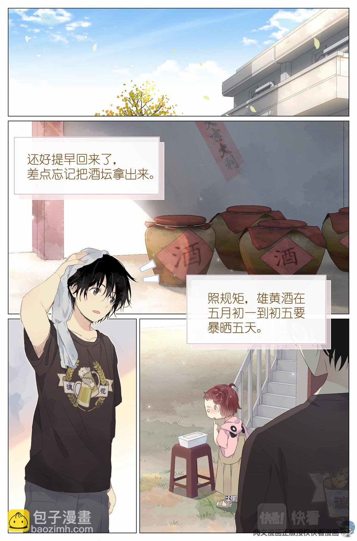 019 郡沙真小