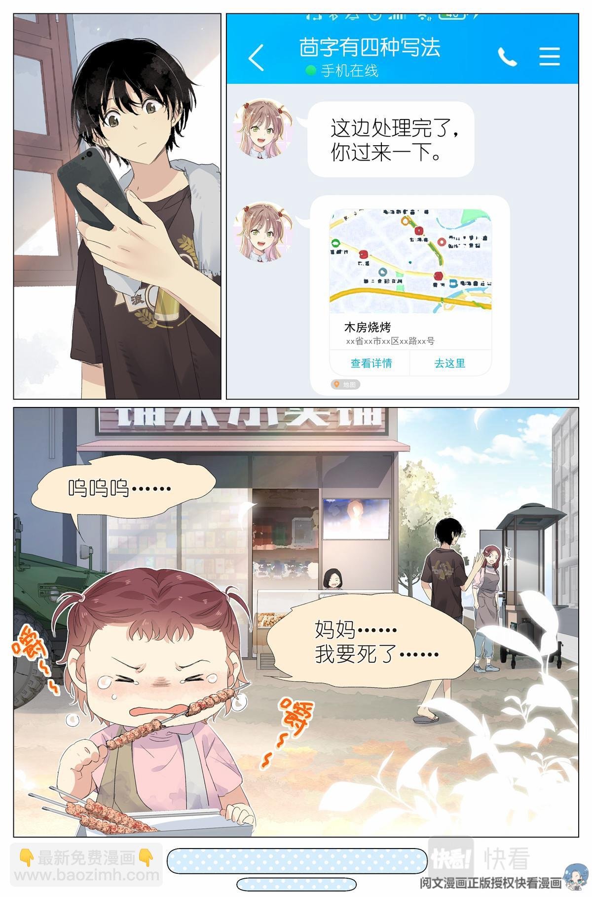 019 郡沙真小