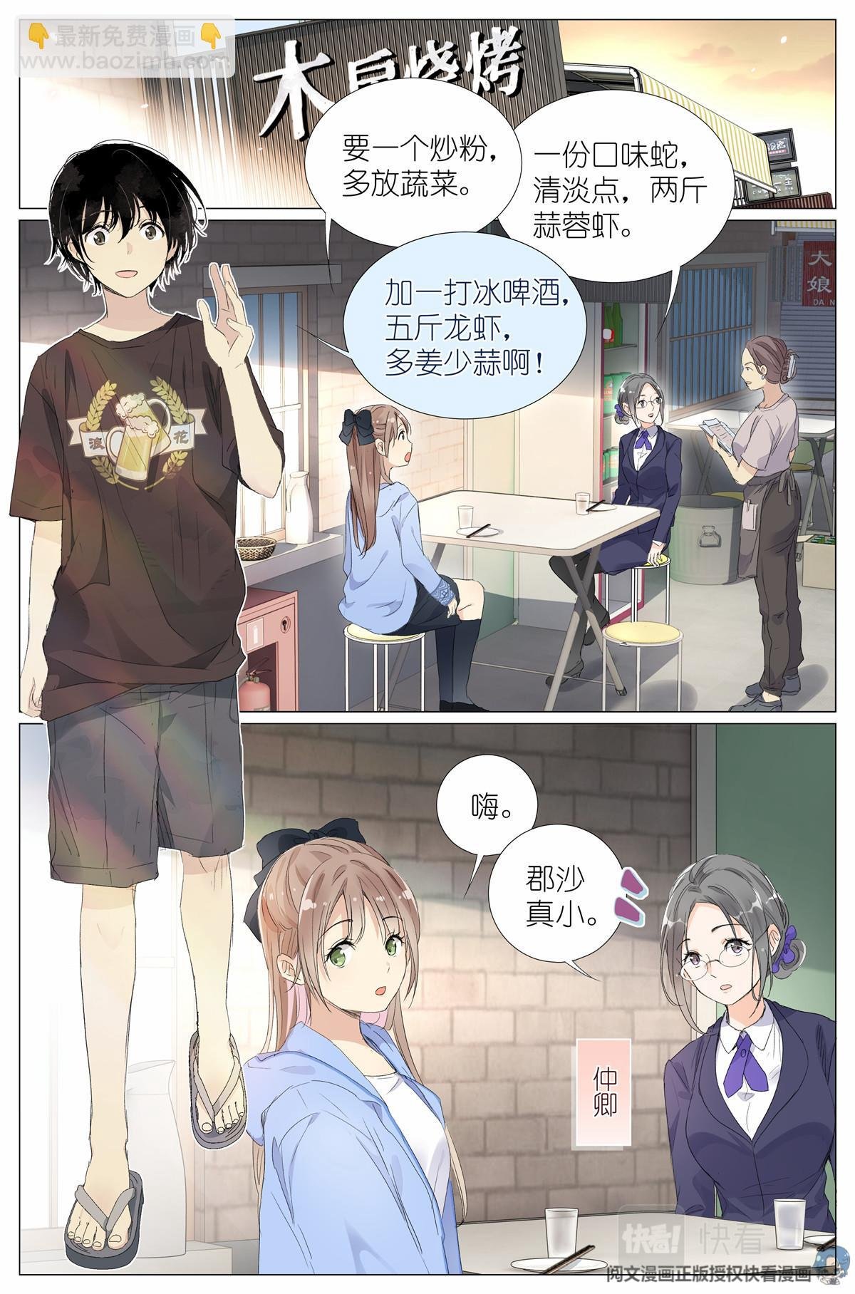 019 郡沙真小