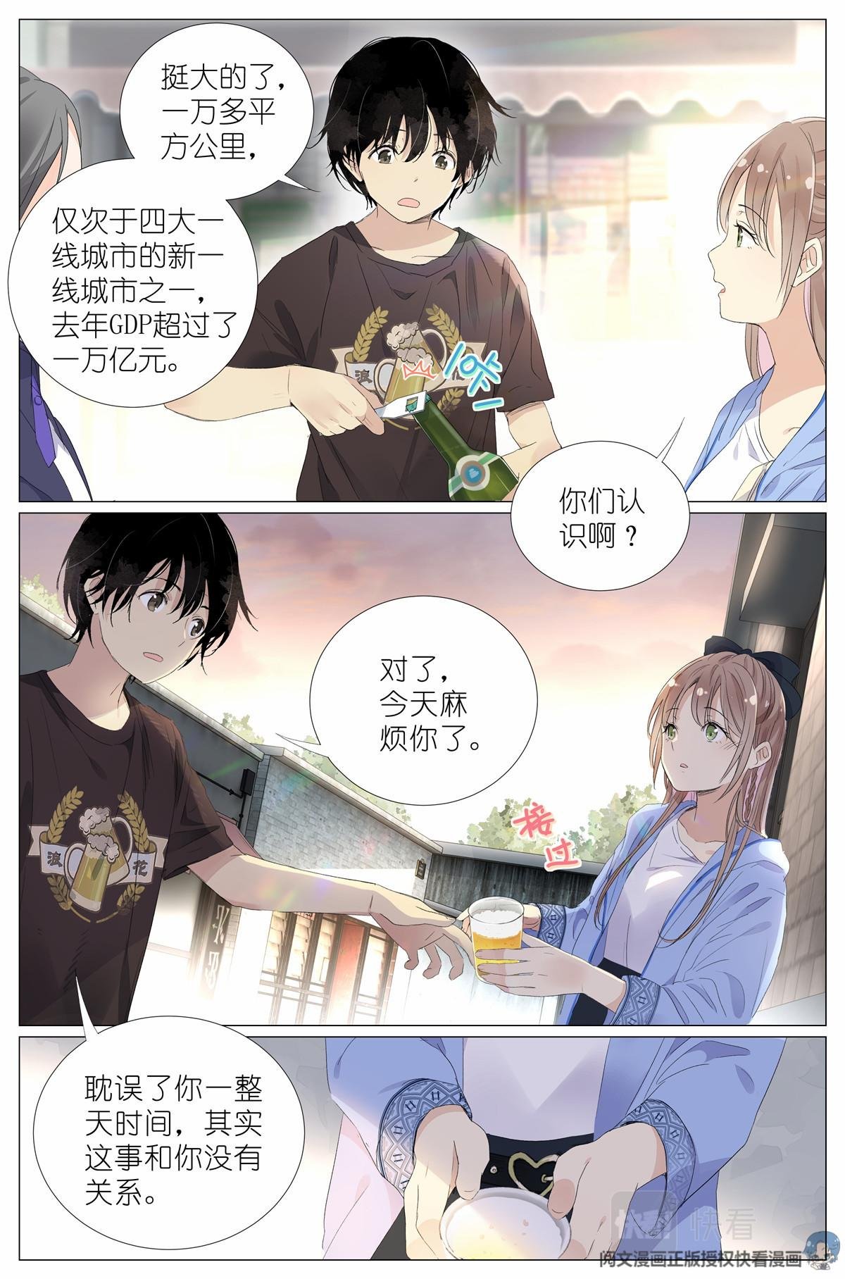 019 郡沙真小