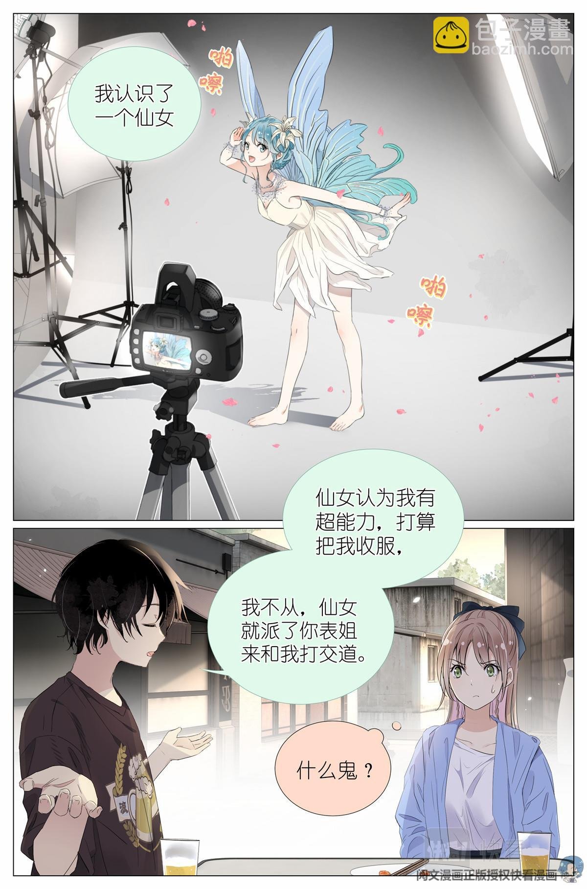 020 总裁对总裁