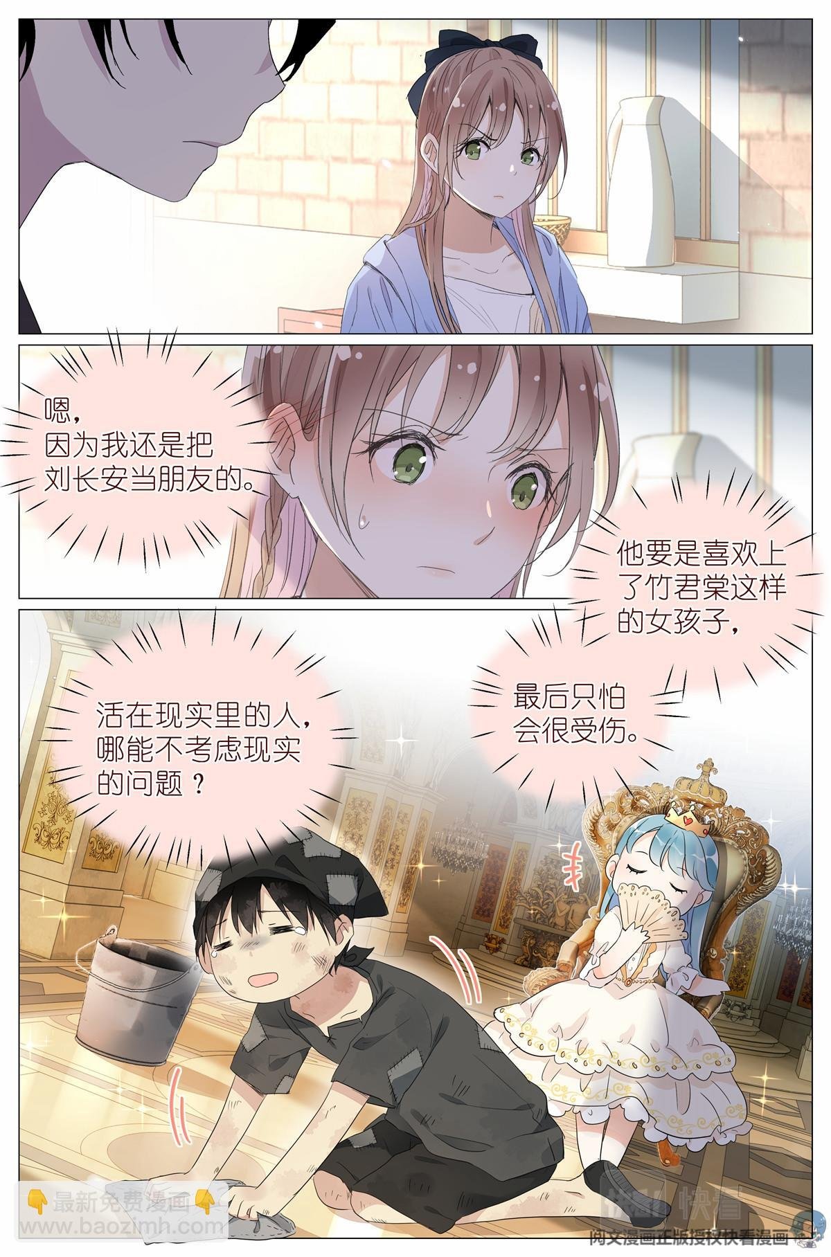 020 总裁对总裁
