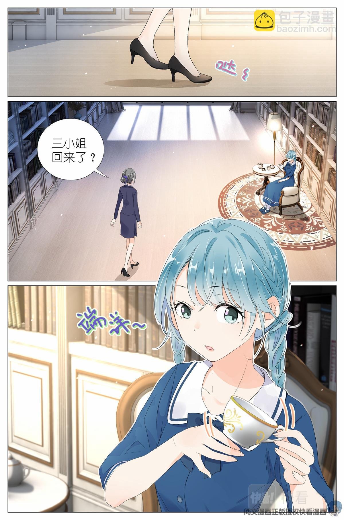 021 叶巳瑾与苏眉孰美？