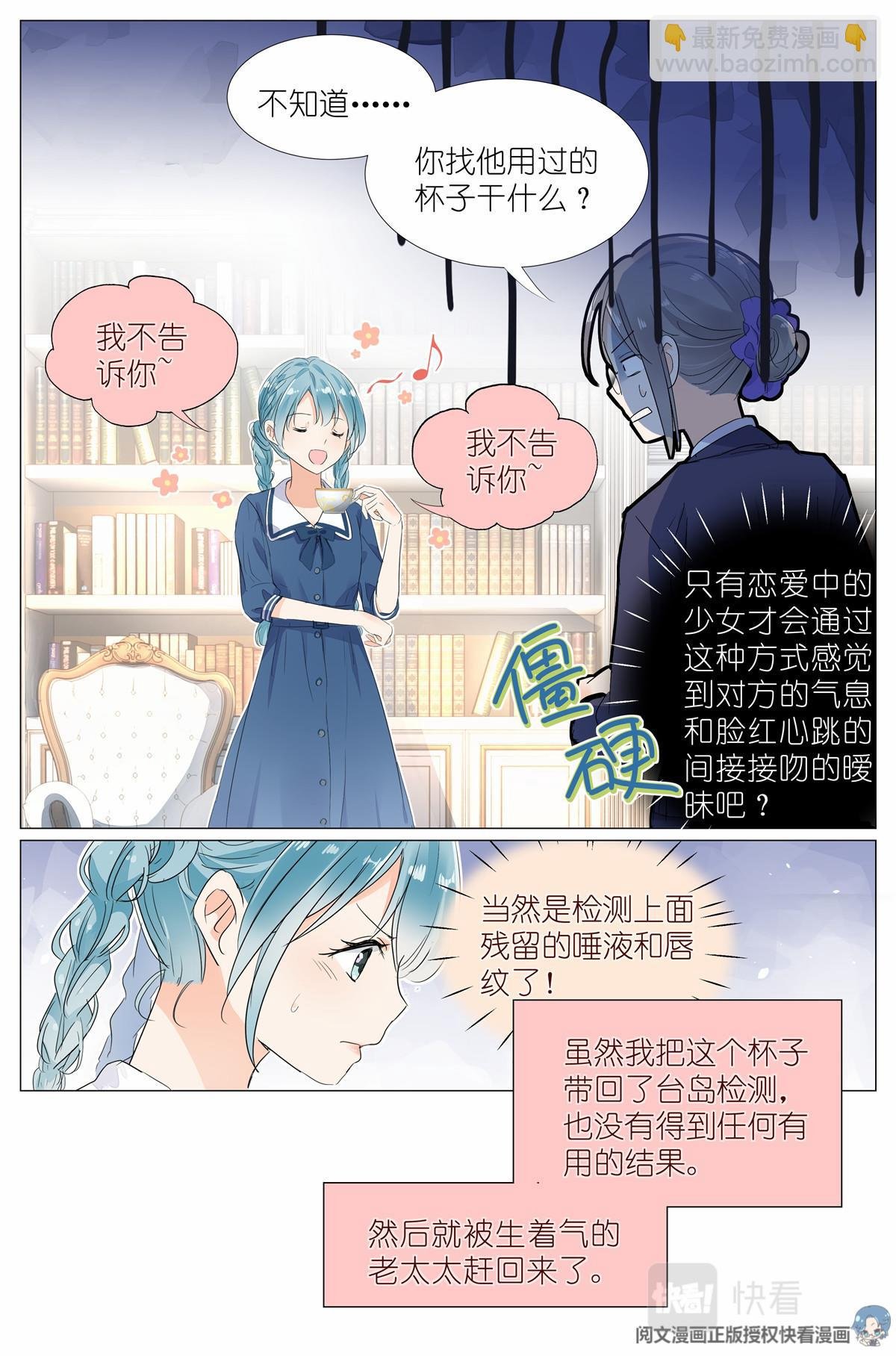 021 叶巳瑾与苏眉孰美？