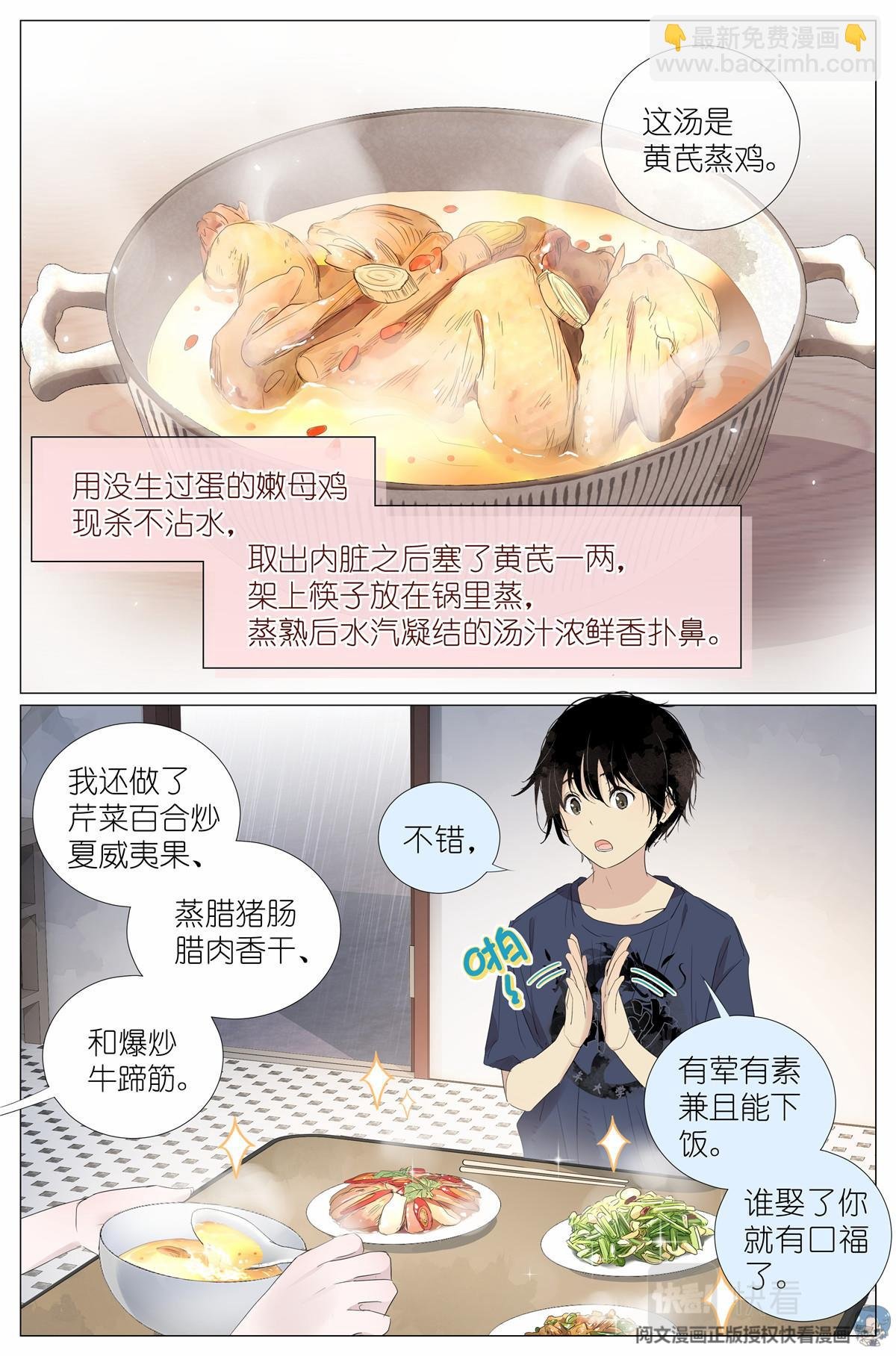 021 叶巳瑾与苏眉孰美？