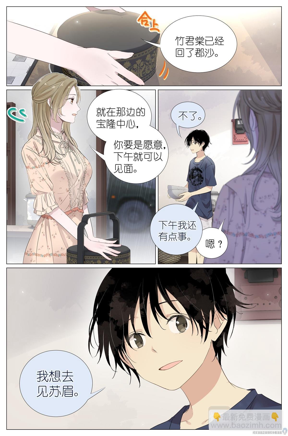 022 跨过山，跨过海，去见你