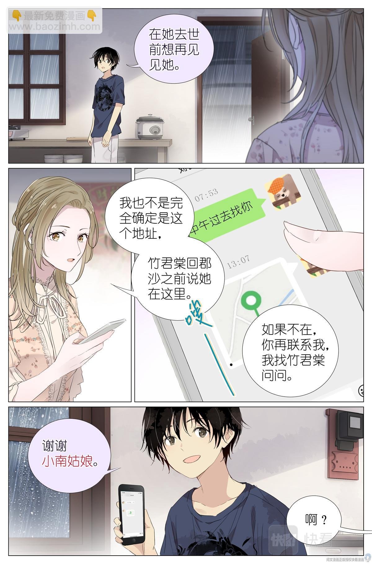 022 跨过山，跨过海，去见你