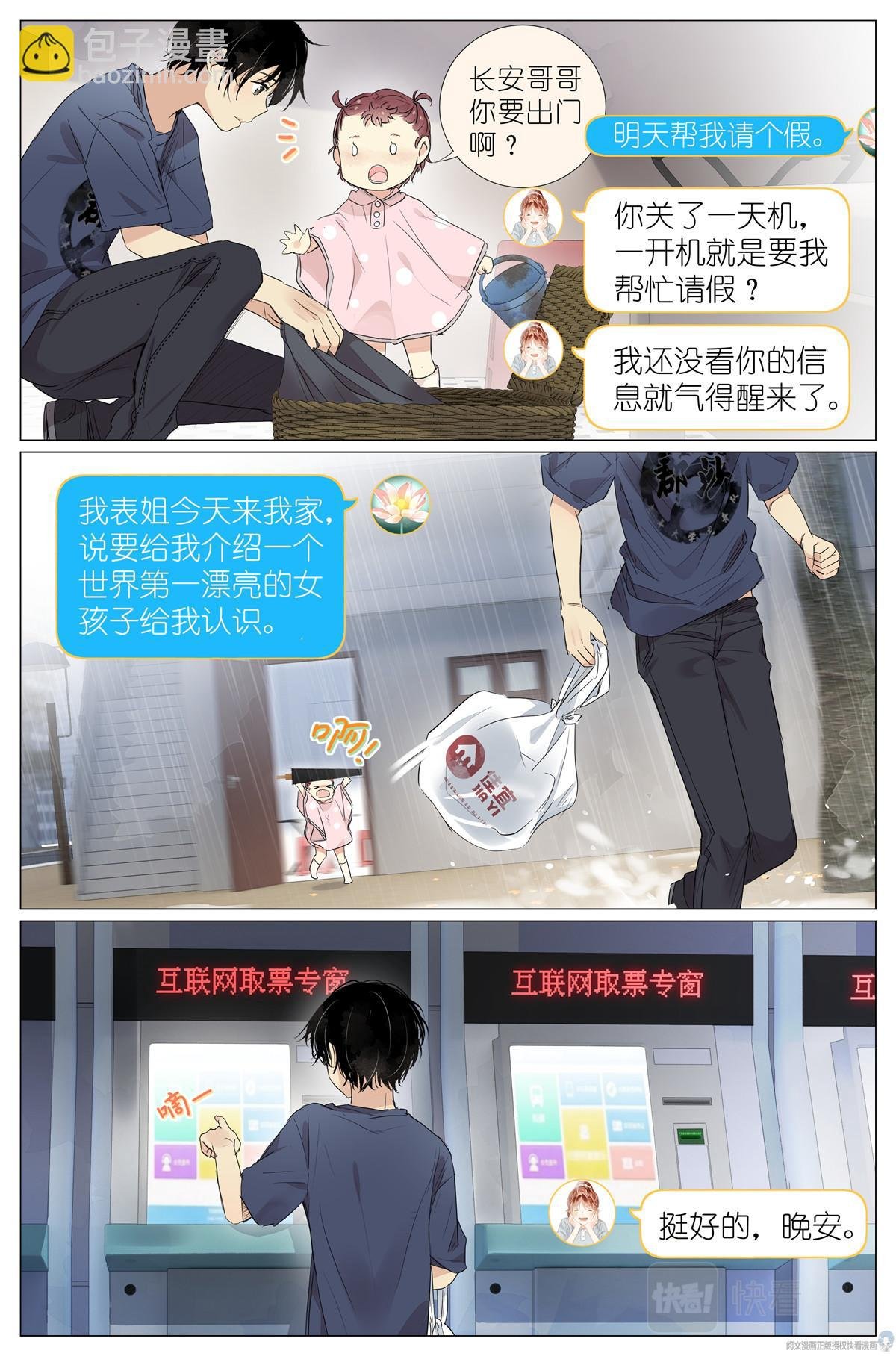 022 跨过山，跨过海，去见你