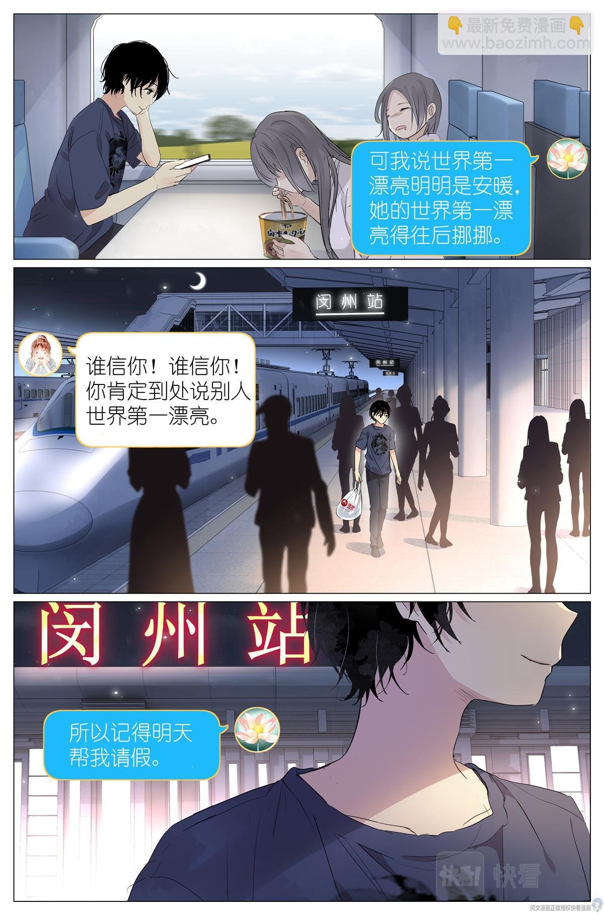 022 跨过山，跨过海，去见你