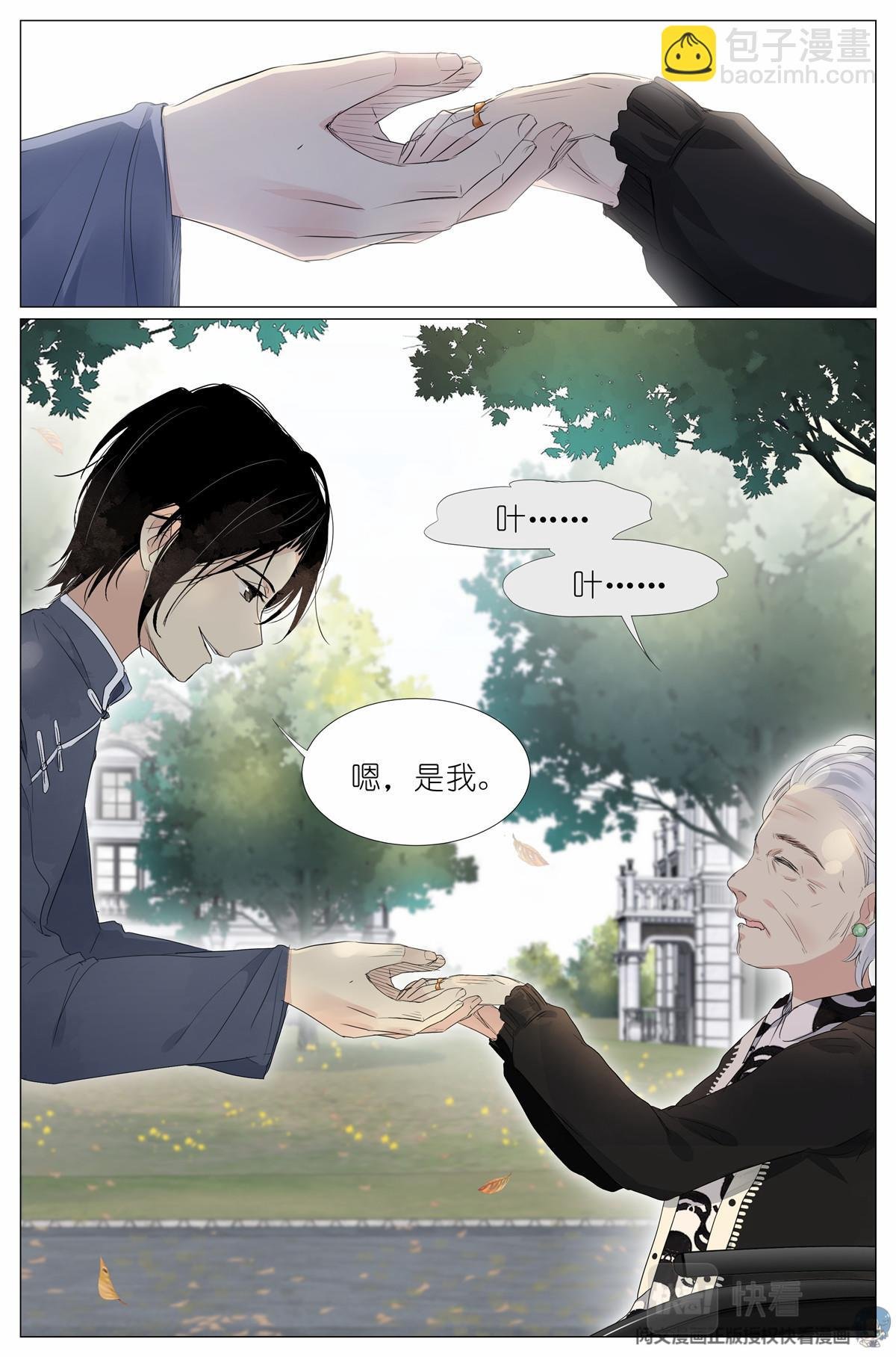 023 叶少爷