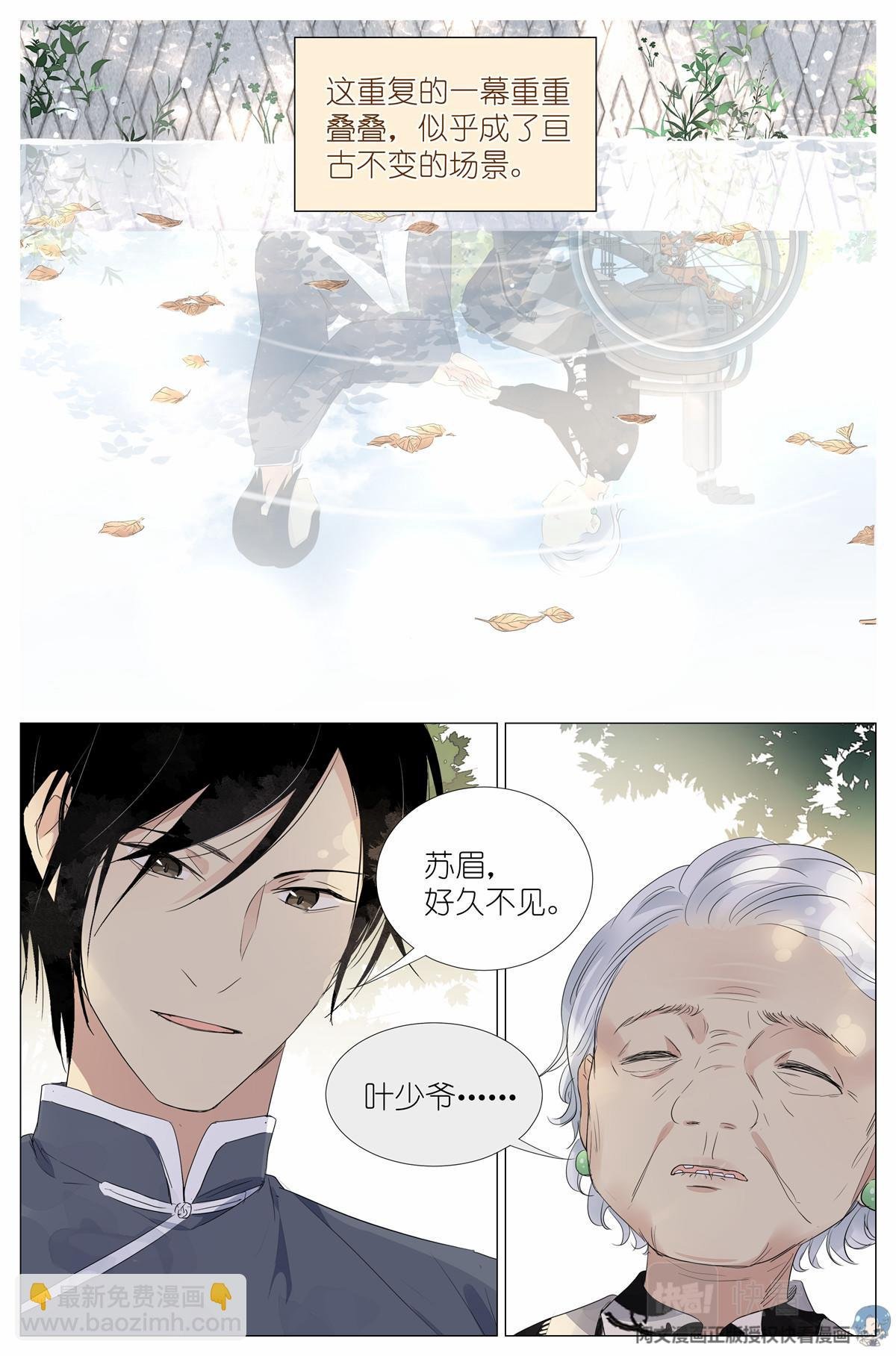 023 叶少爷