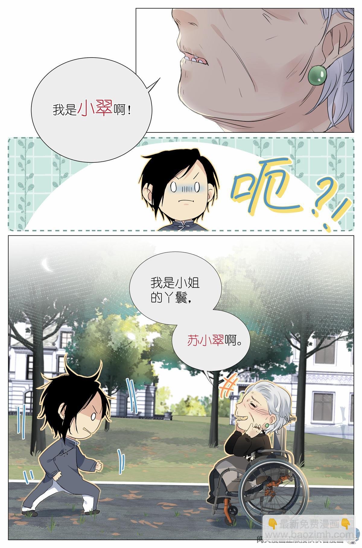 023 叶少爷