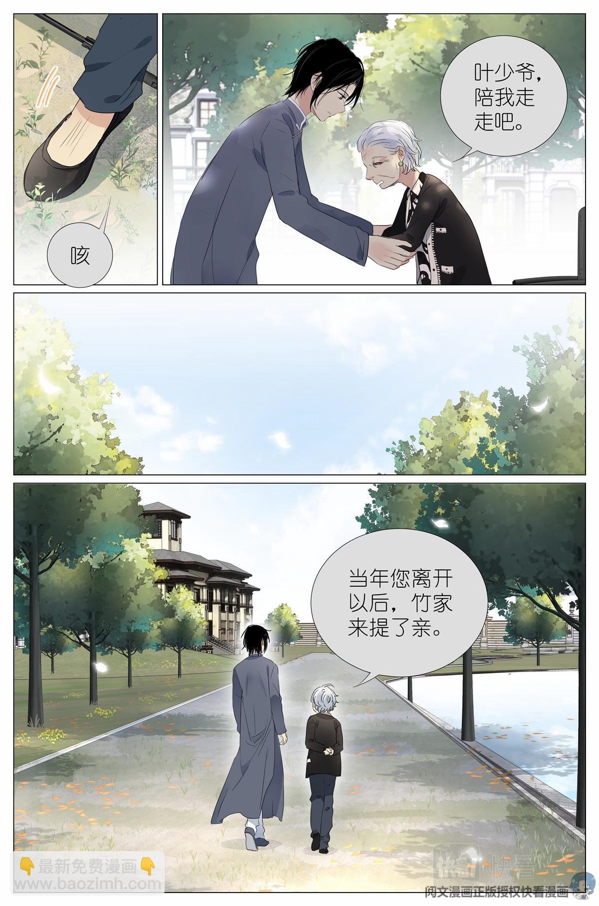 023 叶少爷