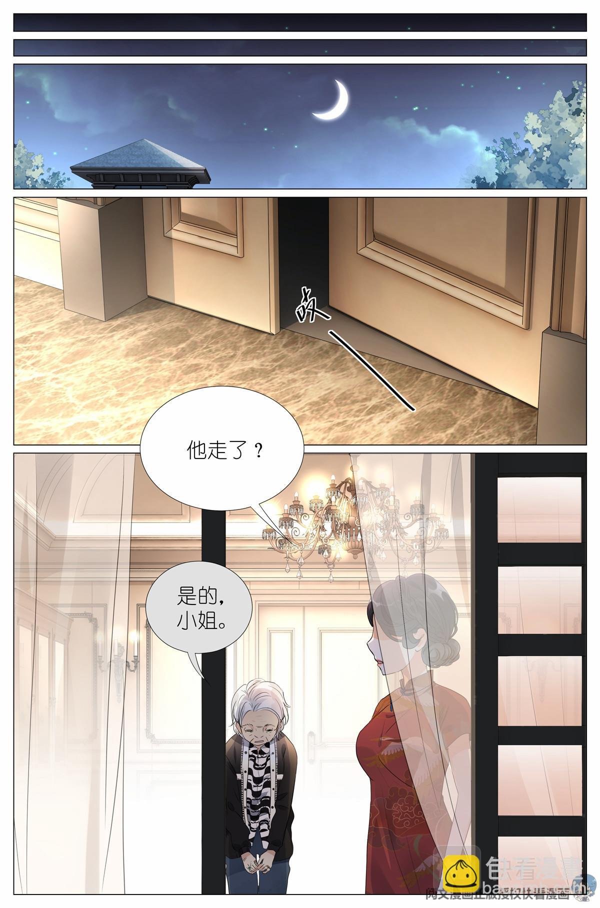 023 叶少爷