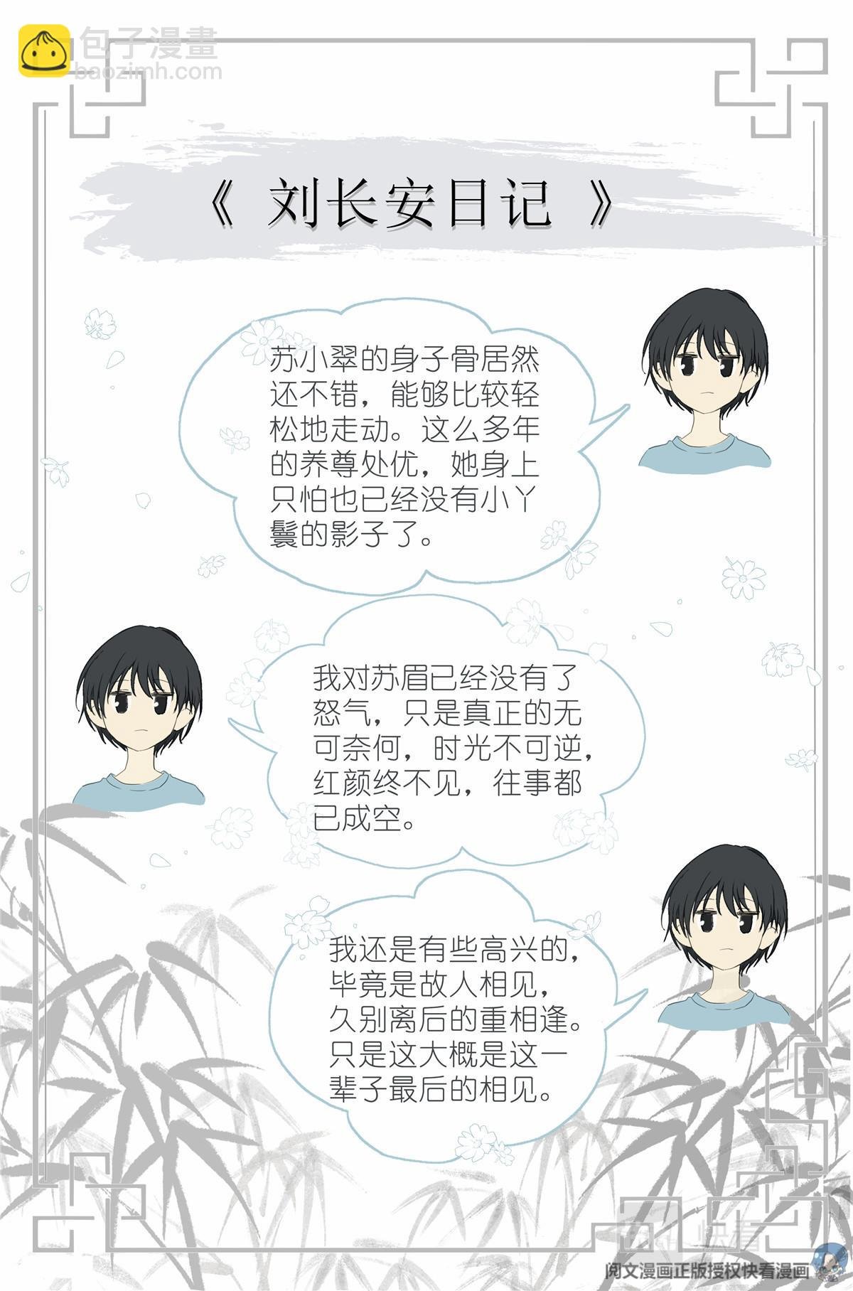 023 叶少爷