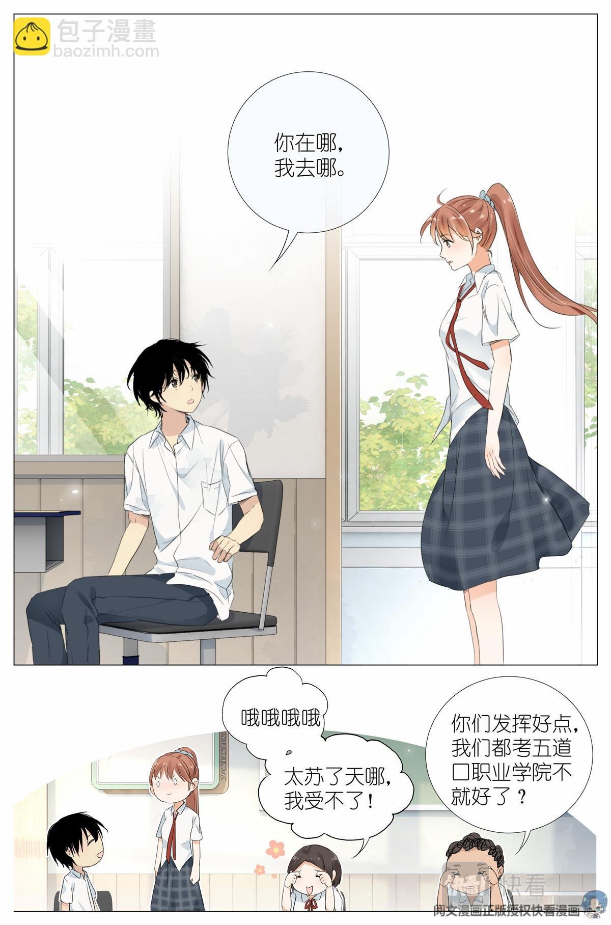 024 我还没欺负够你