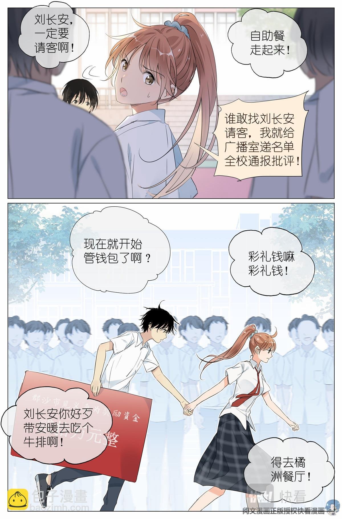 024 我还没欺负够你