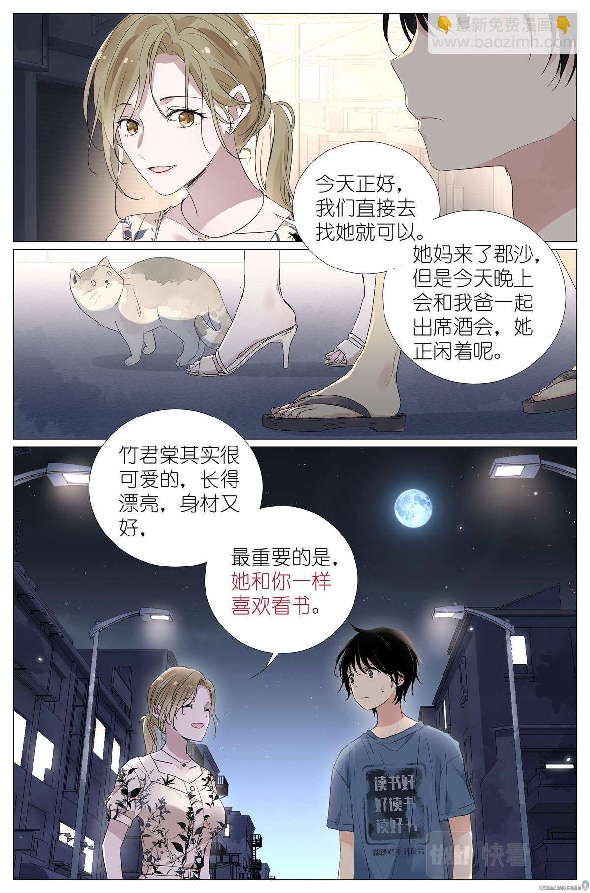 026 相请不如偶遇