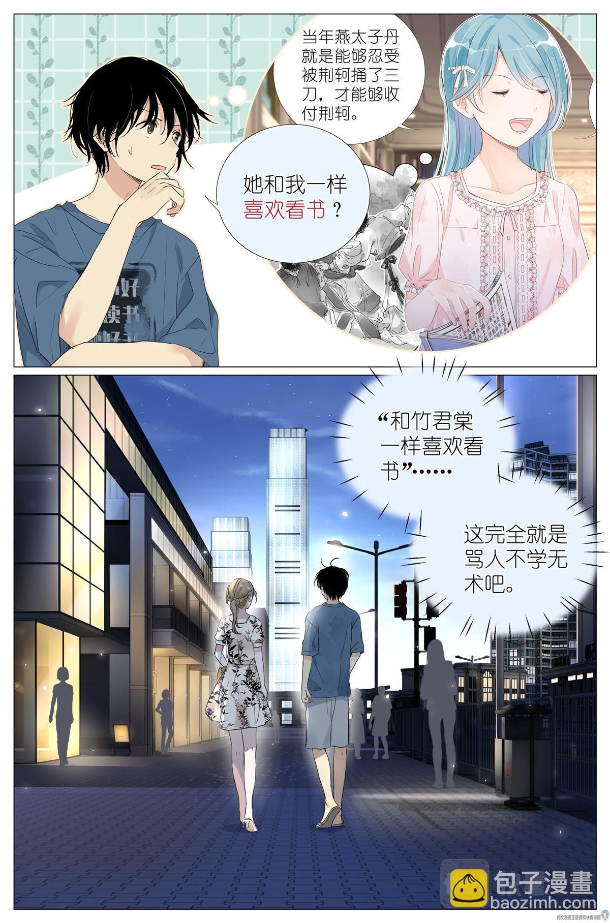 026 相请不如偶遇