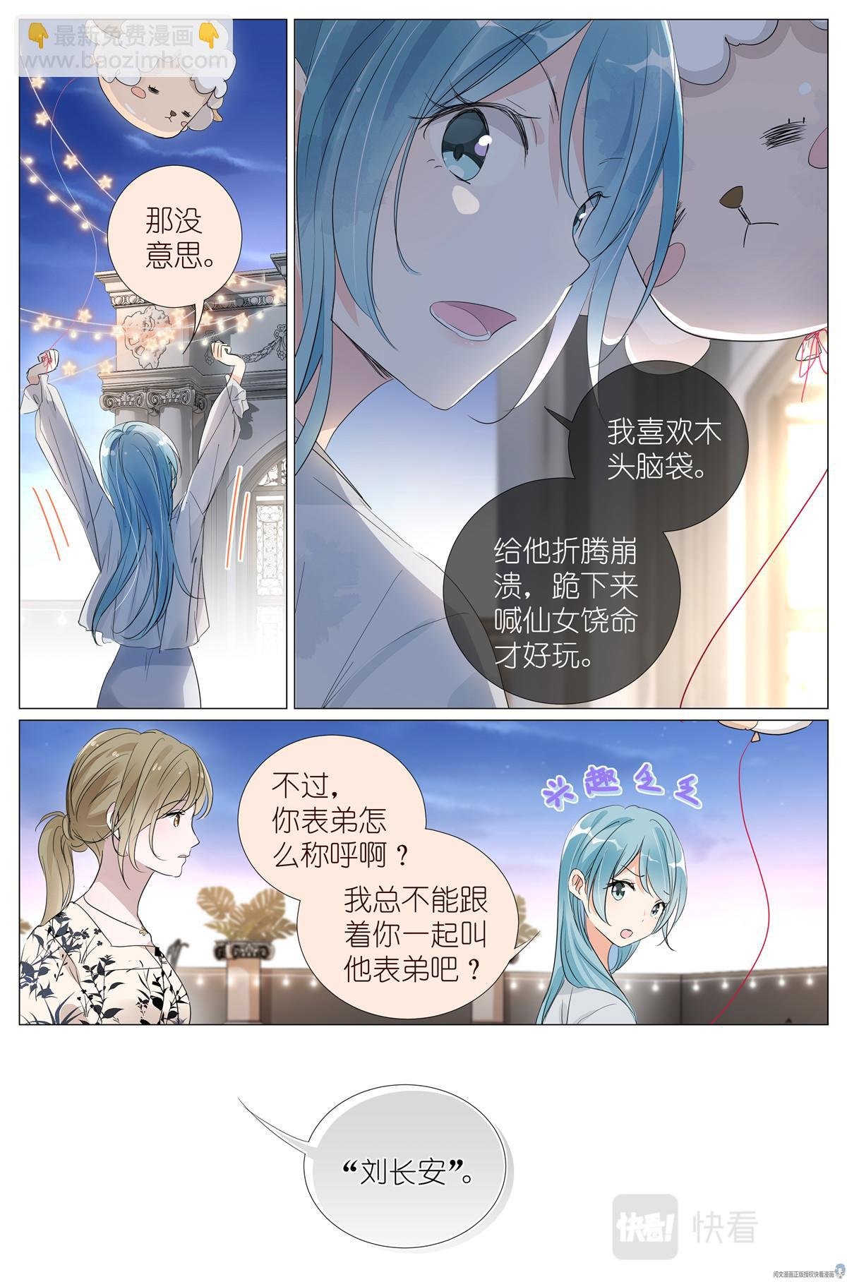026 相请不如偶遇