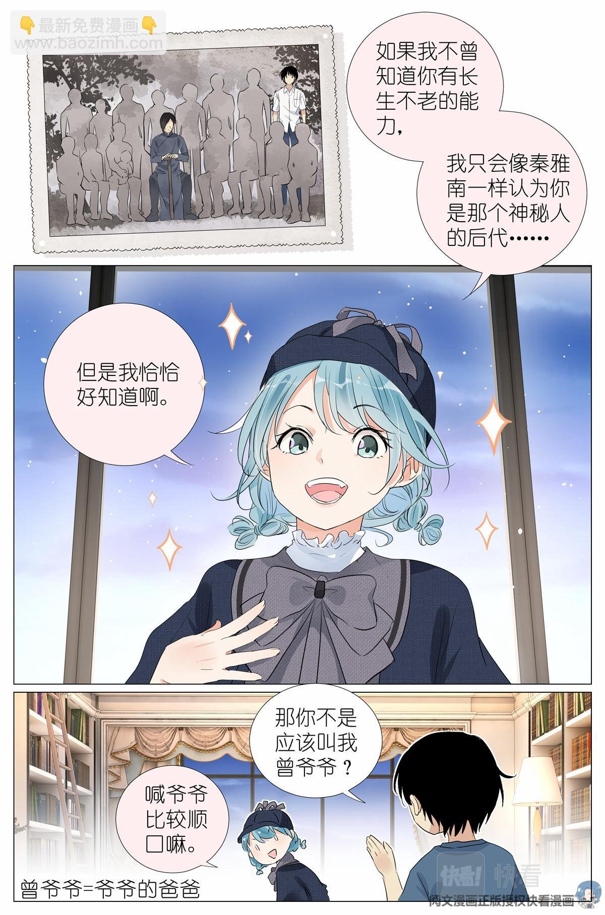 027 爷爷