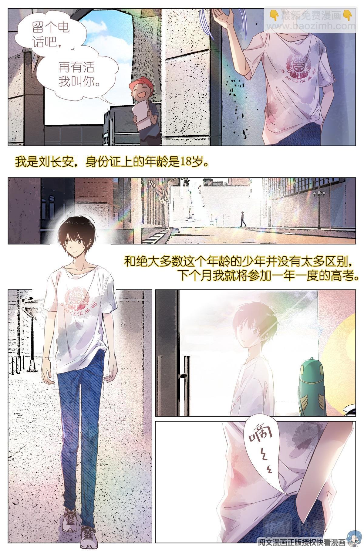 001 大家好，我叫刘长安