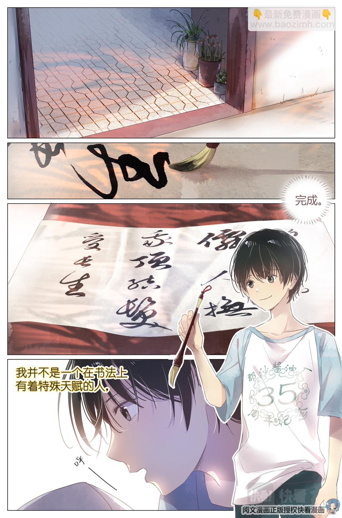 001 大家好，我叫刘长安