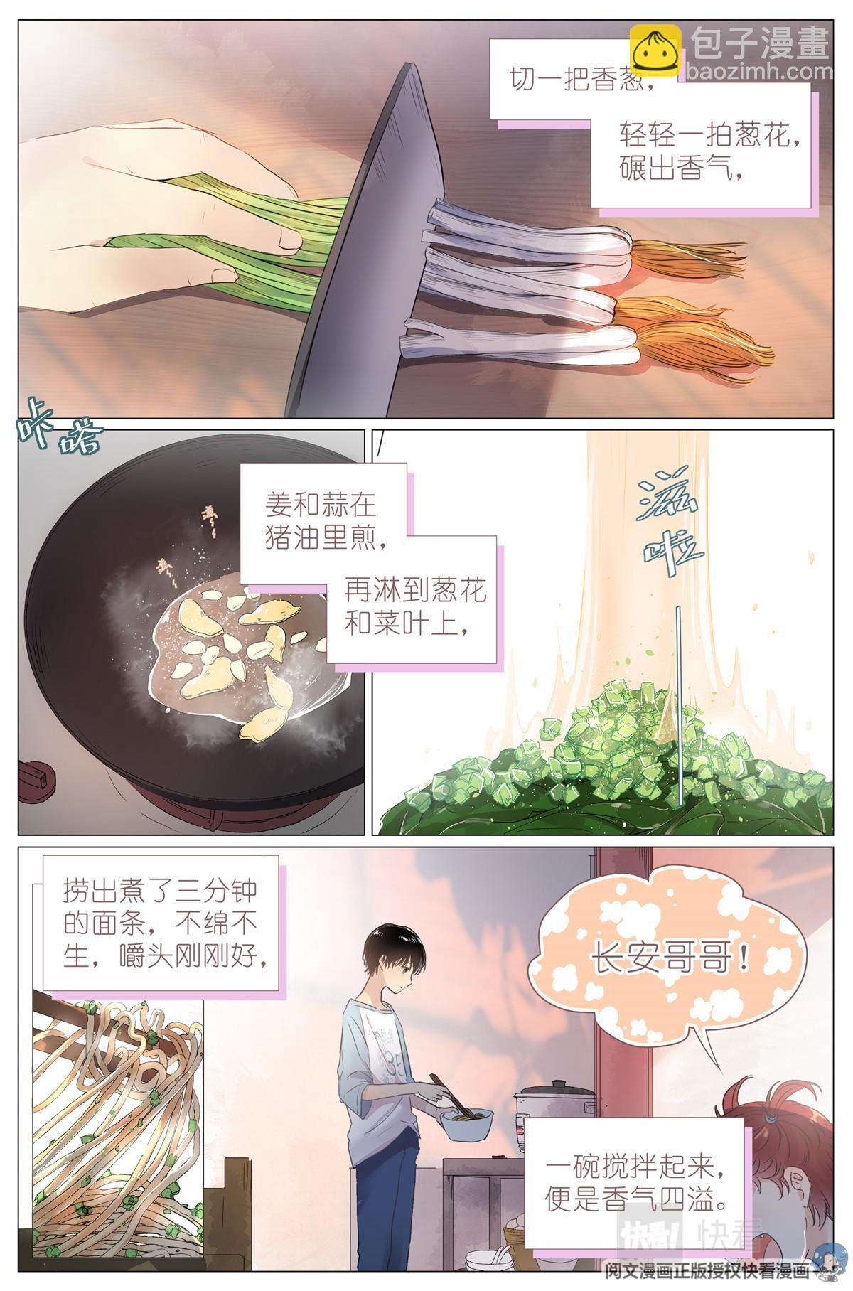 001 大家好，我叫刘长安