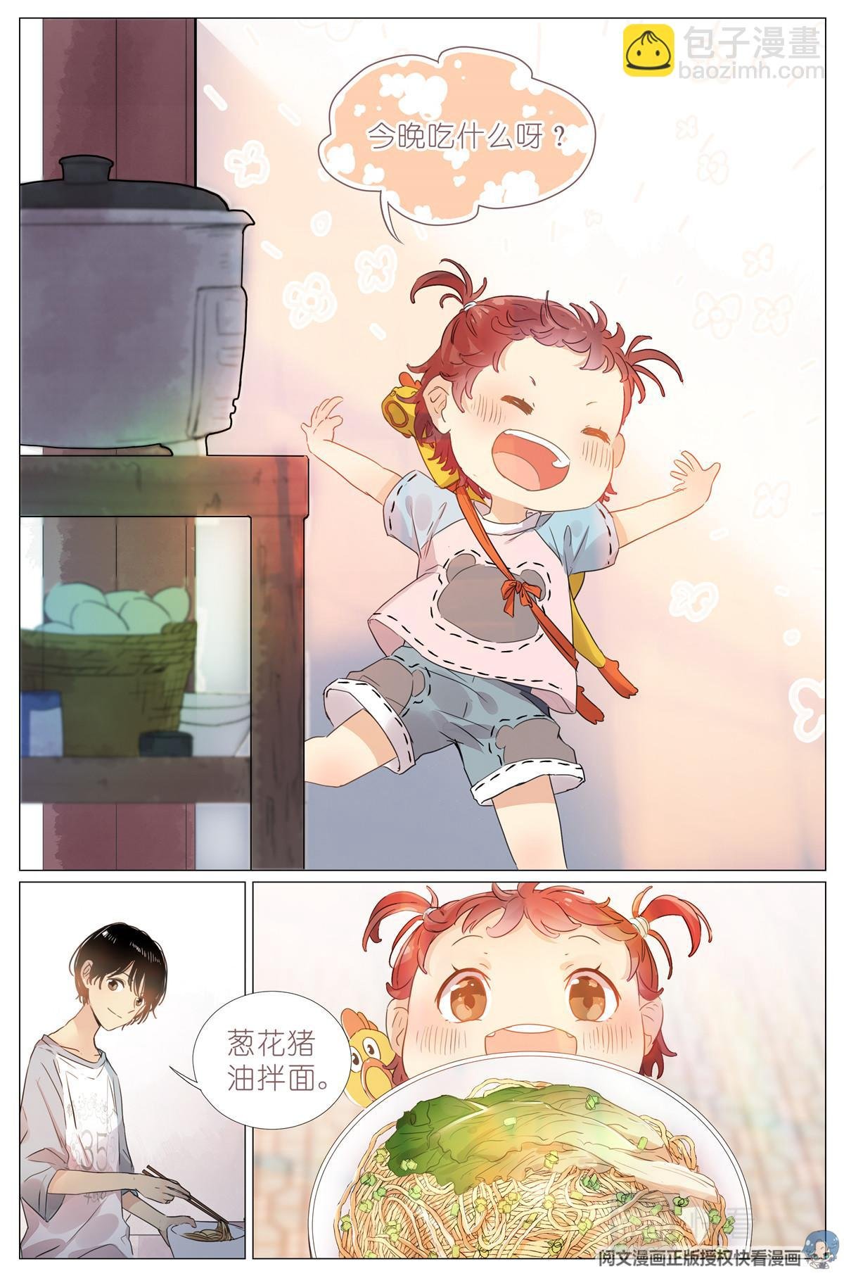 001 大家好，我叫刘长安