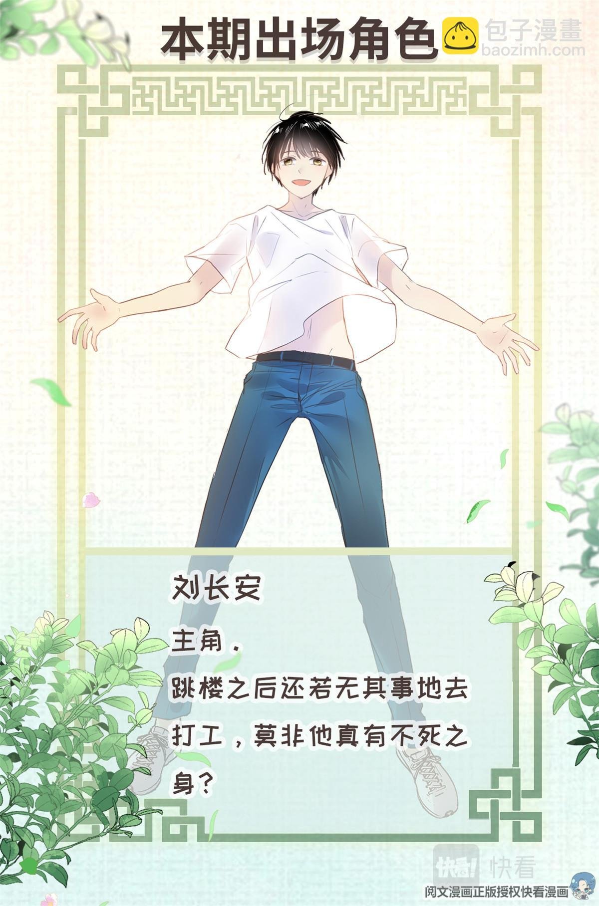 001 大家好，我叫刘长安