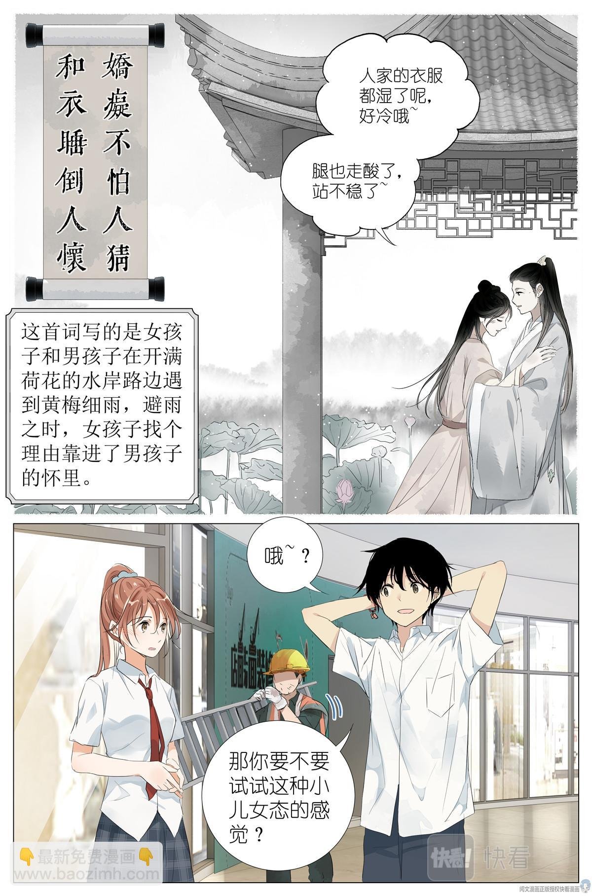 029 和衣倒入怀