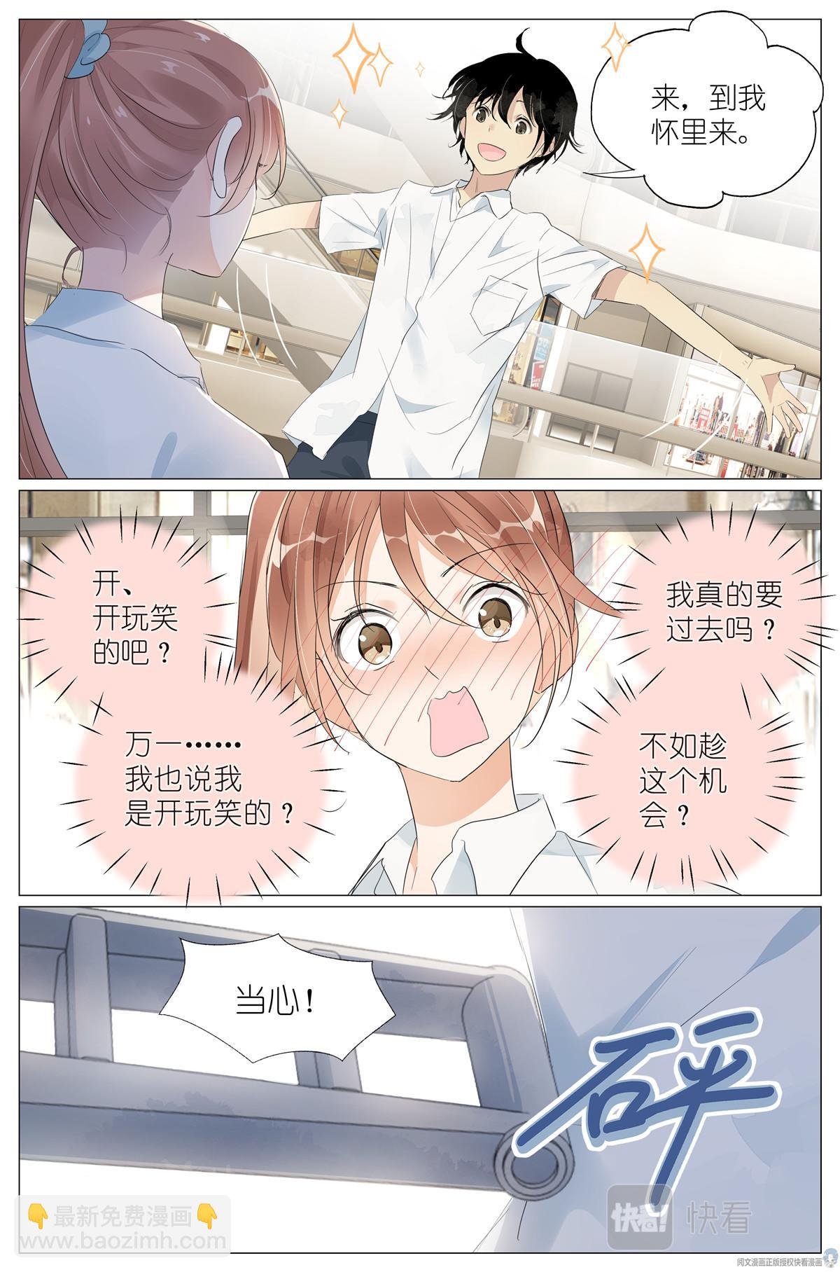 029 和衣倒入怀