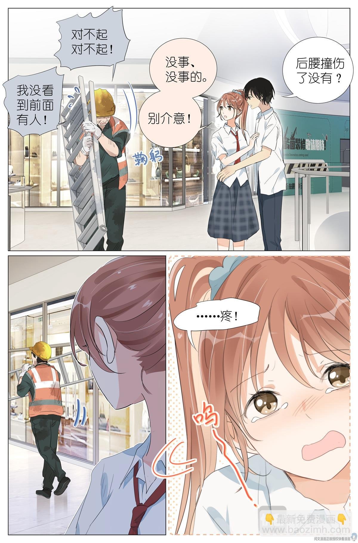 029 和衣倒入怀