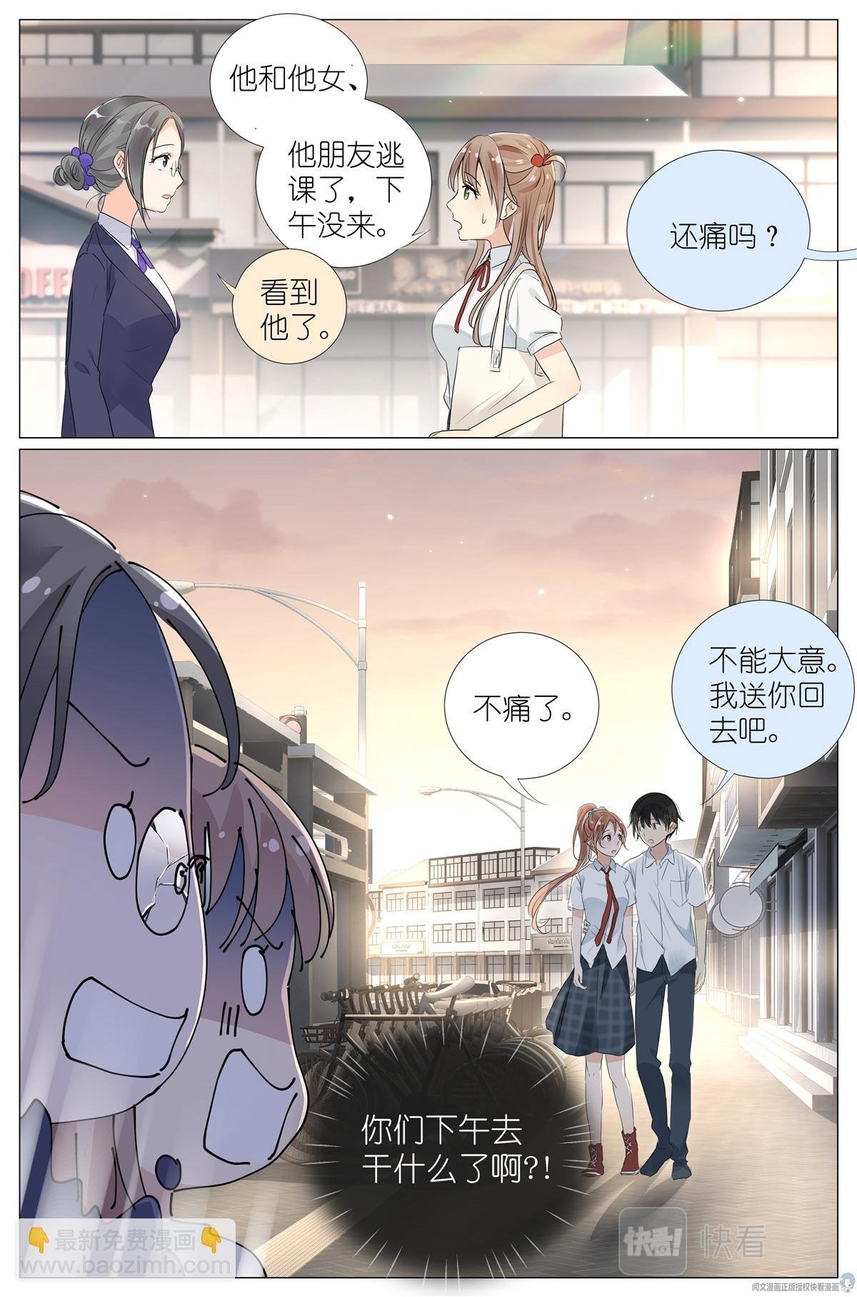 029 和衣倒入怀