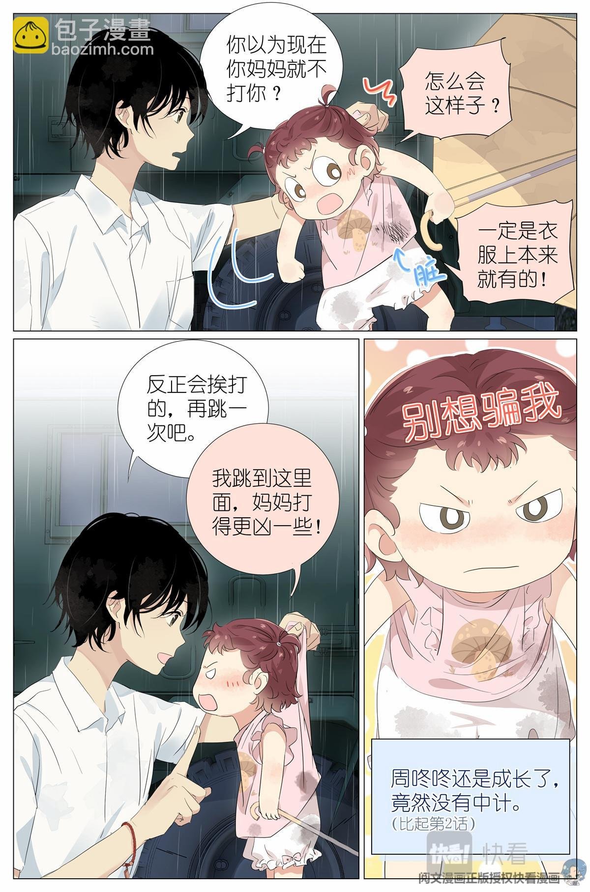 031 没有吃过