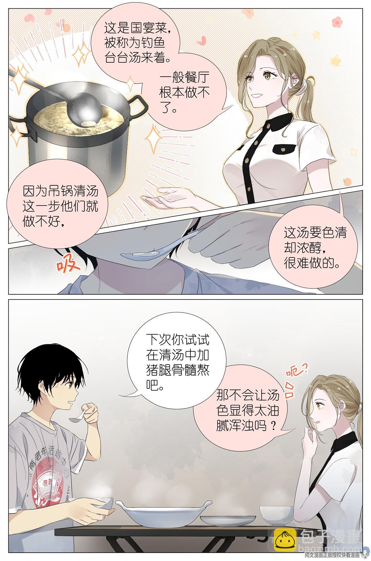 034 棺材里的东西