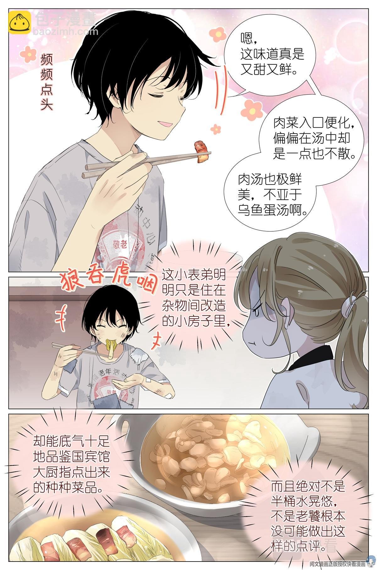 034 棺材里的东西