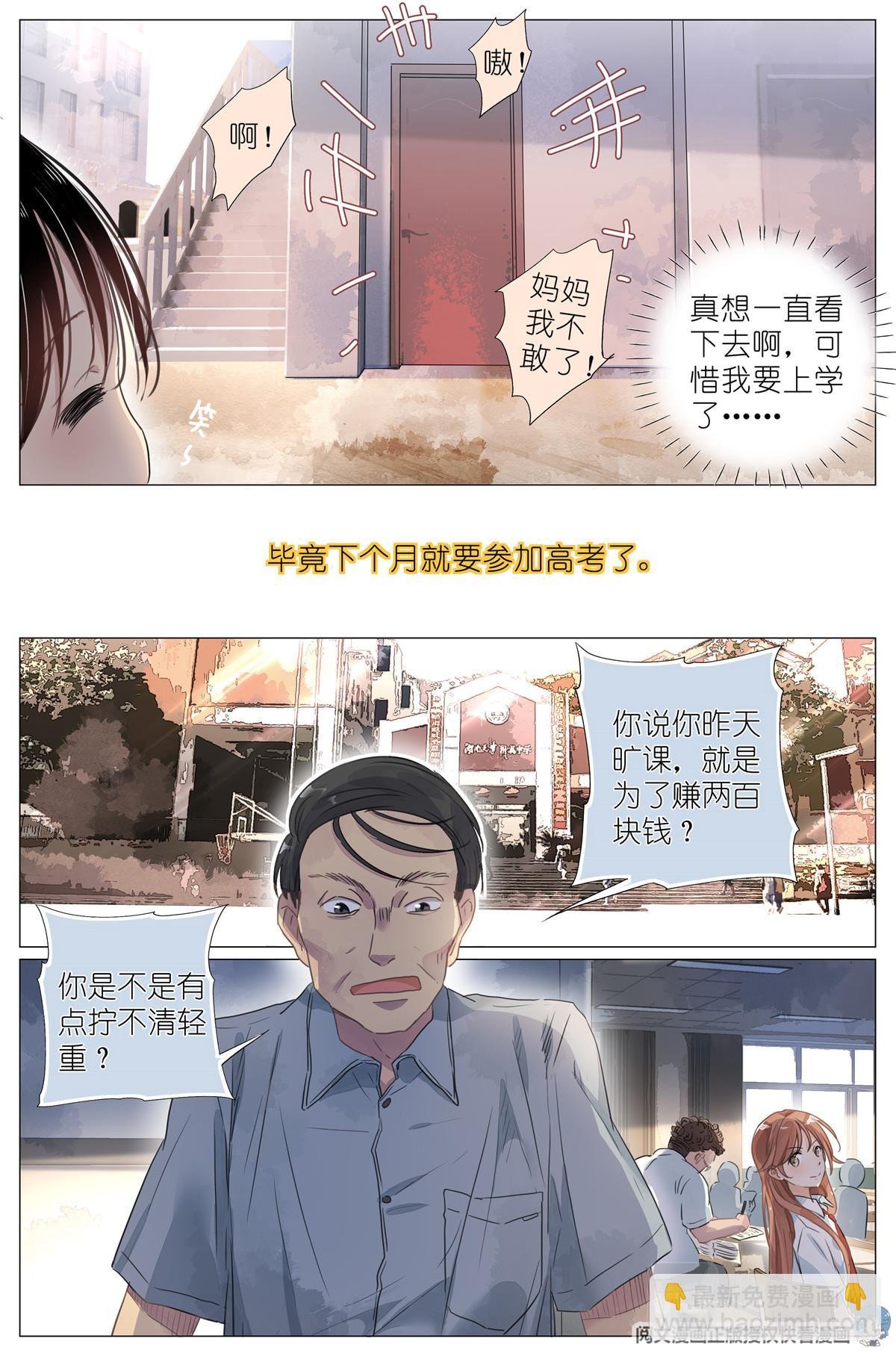 002 学校