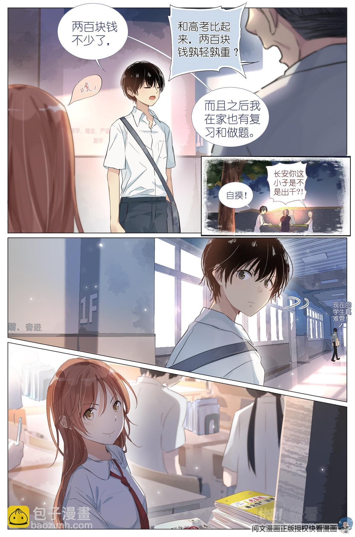 002 学校