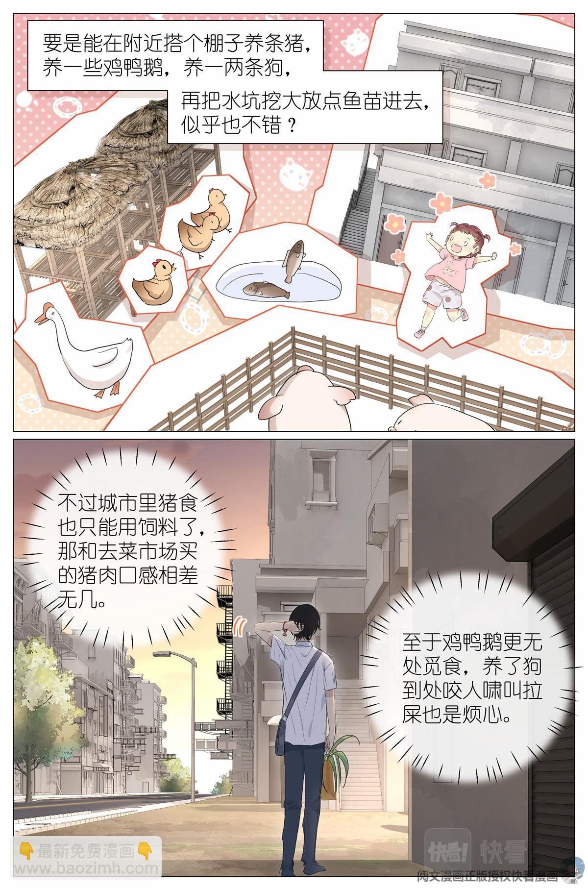 041 骗小孩的坏人
