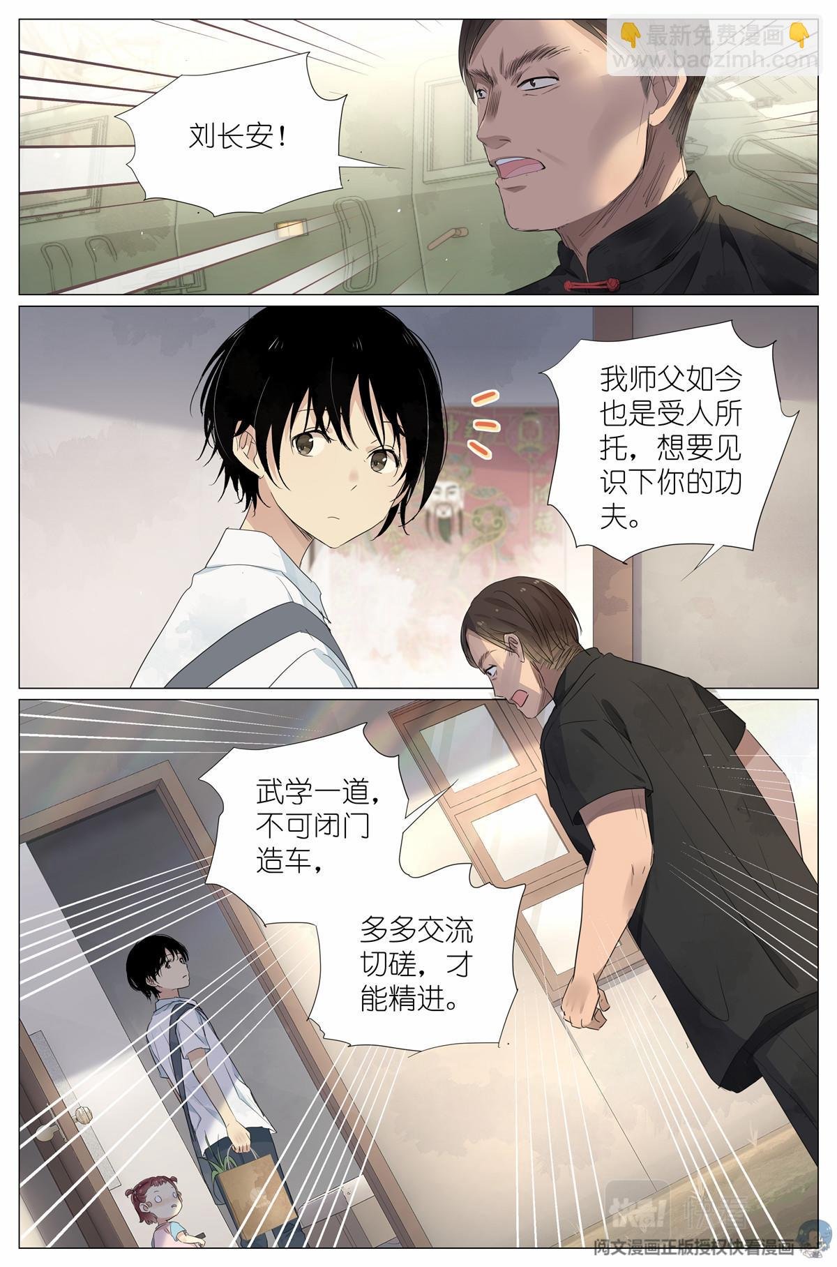 041 骗小孩的坏人