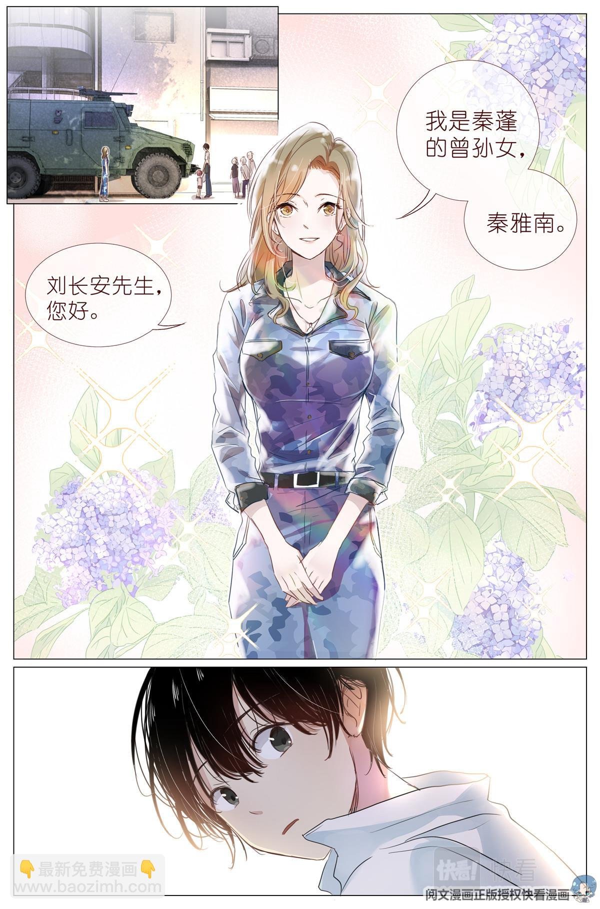 003 以雅以南，以龠不僭。