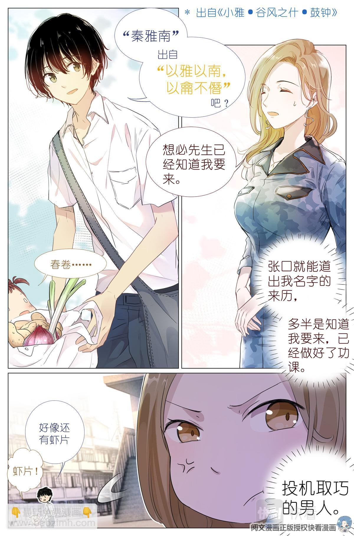 003 以雅以南，以龠不僭。