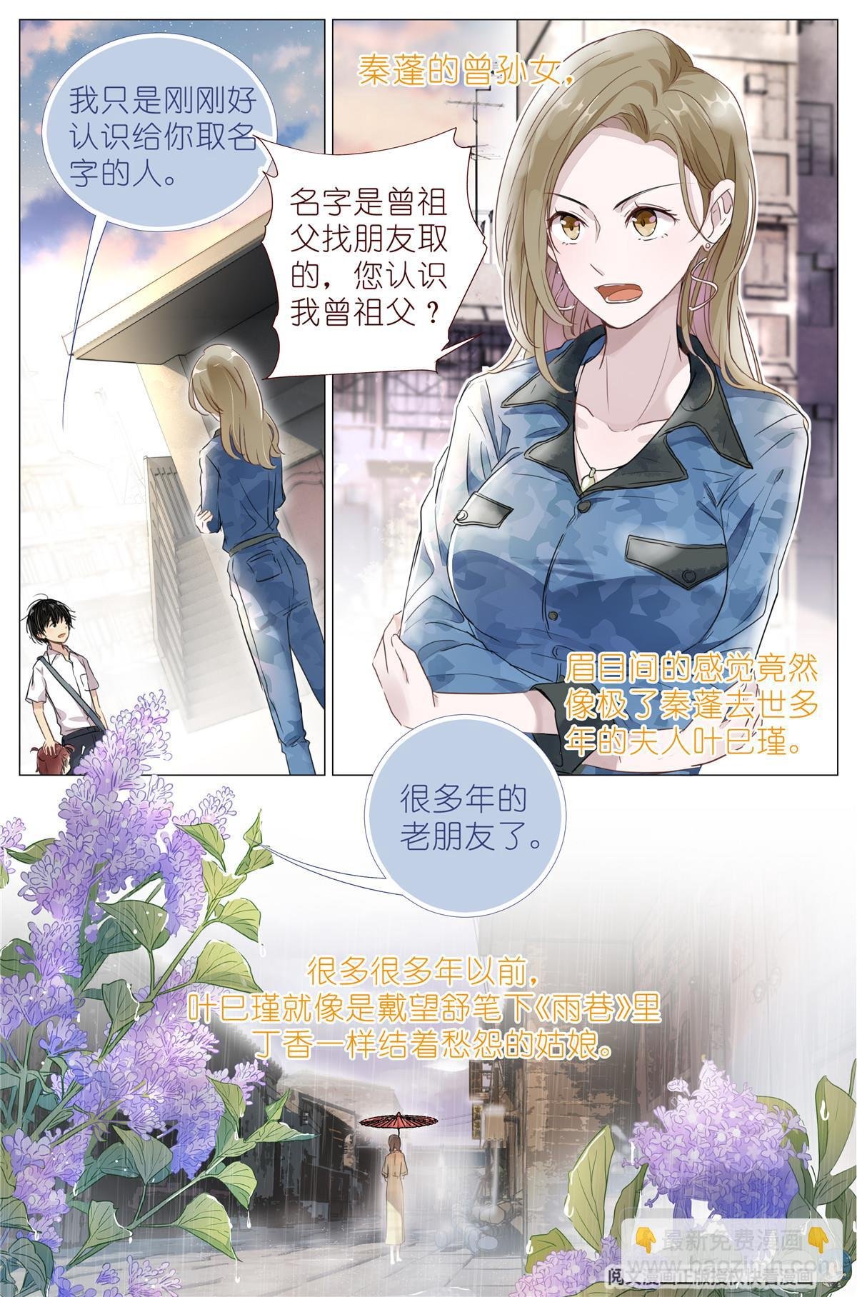 003 以雅以南，以龠不僭。
